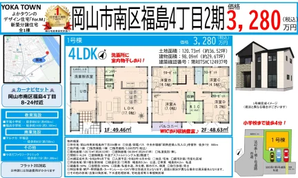 よかタウン 1号 0