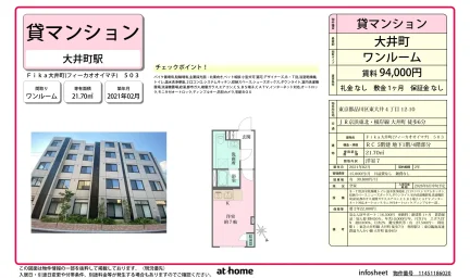 Fika 大井町 503 0