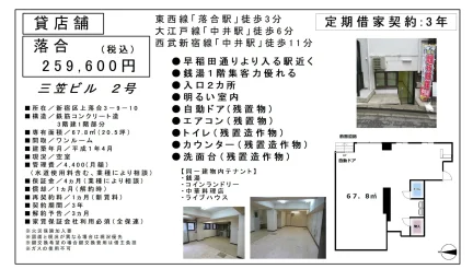 三笠ビル 2号 0
