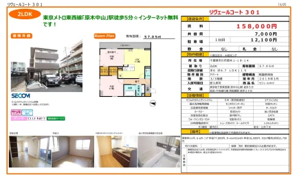 リヴェールコート 301 301号 0