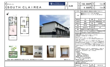 SOUTH CLAIREA 104号 0