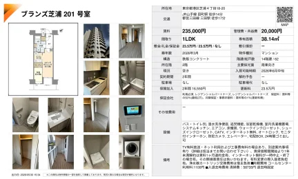ブランズ芝浦 201号室 201号 0