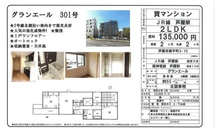 グランエール 301号 0