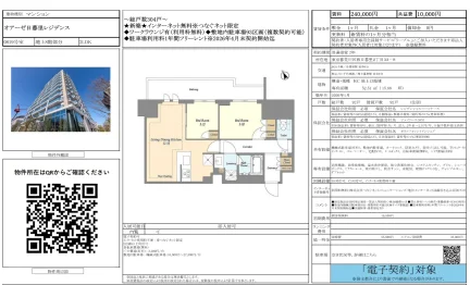 オアーゼ日暮里レジデンス 0819号 0