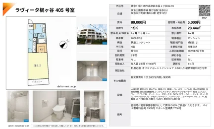 ラヴィータ梶ヶ谷405号室 405号 0