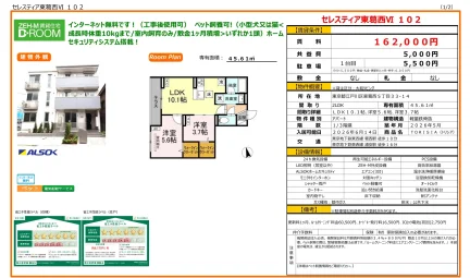 セレスティア東葛西 VI 102 102号 0