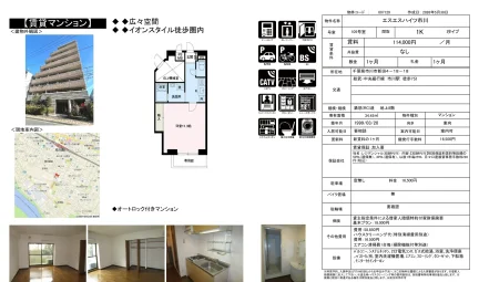 エスエスハイツ市川 105号室 0