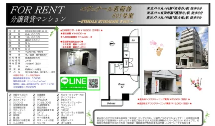 エヴェナール茗荷谷 4