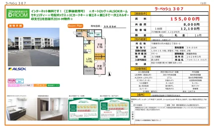 TORISIA 307号 0