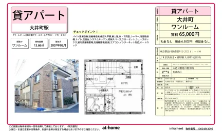 グラールゼームス坂C棟 202 0