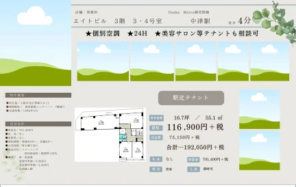 エイトビル 34号室 0