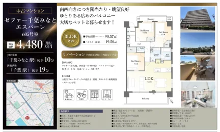エスパーレ 605号 0