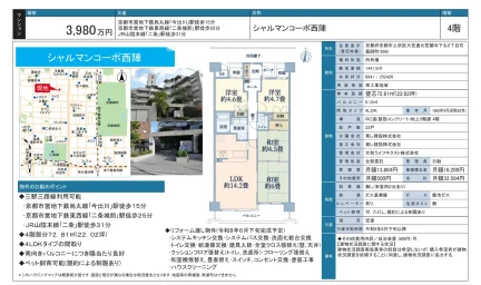 シャルマンコーポ西陣 4階 0