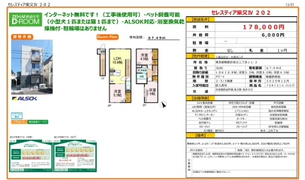 TORISIA (トリシア) 202 0