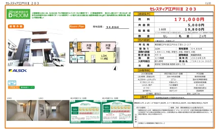 TORISIA (トリシア) 203号 0