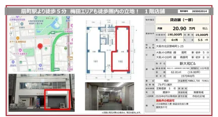 新大和ビル 102号 0