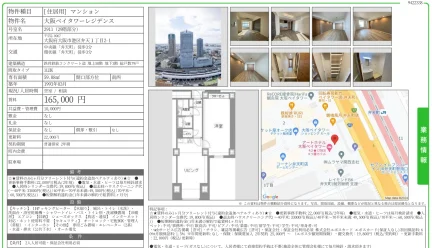 大阪ベイタワーレジデンス 2911 0