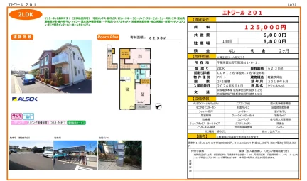 セジュールウィット 201号 0