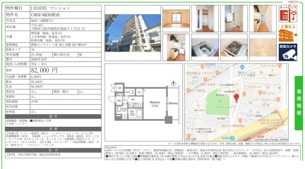 CASSI A福島駅前 0603号 0