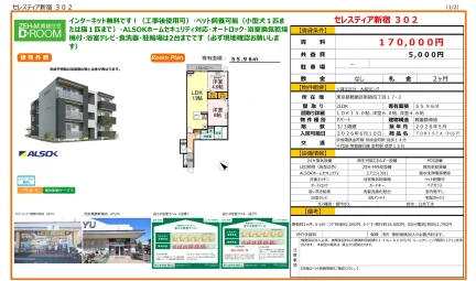 TORISIA 302号 0