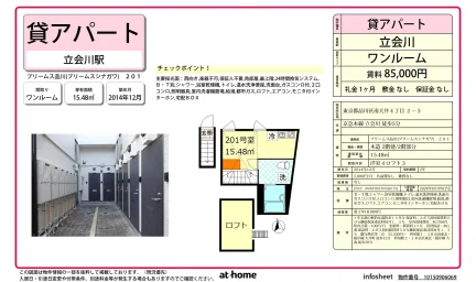 プリームス品川 201号 0