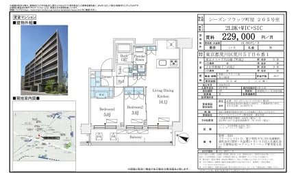 シーズンフラッツ町屋 205号室 205号 0