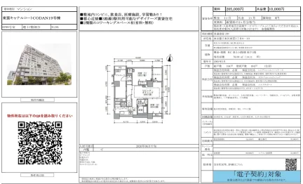 東雲キャナルコート CODAN19号棟 0709号 0