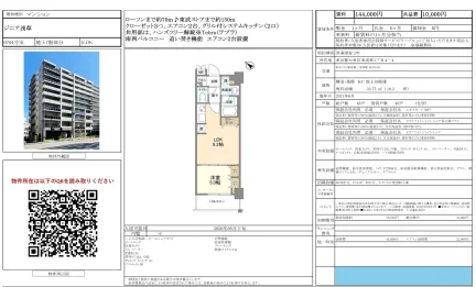 ジニア浅草 0704号 0
