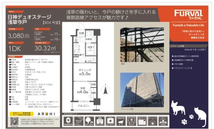日神デュオステージ 404号 0
