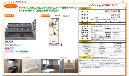 セジュールオッツ 303号 0