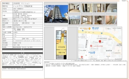 シェルグランデ鉄砲町東 1302 0
