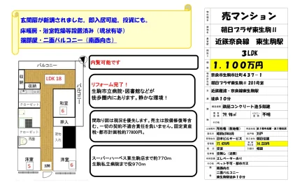 朝日プラザ東生駒Ⅱ 8