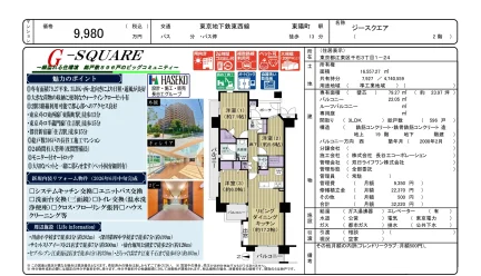 ジースクエア 2号 0