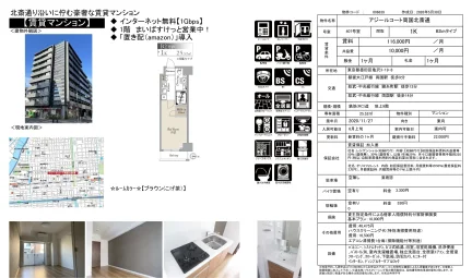 アジールコート両国北斎通 407号 0