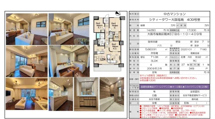 シティータワー大阪福島 10
