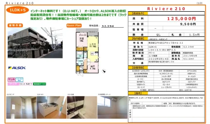 セジュールオッツ 210号 0