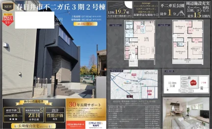 不二ガ丘3期2号棟 2号棟 0