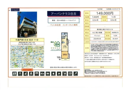 ヘーベルメゾン 102号 0