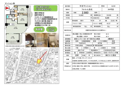 フォルム洛北 304号 0