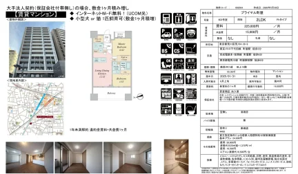プライマル町屋 603号室 0