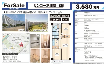 サンコーポ浦安 E棟 12号 0