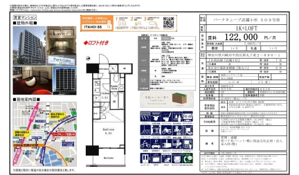 パークキューブ武蔵小杉 309号 0