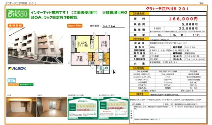 ZEHM D-ROOM 201号 0