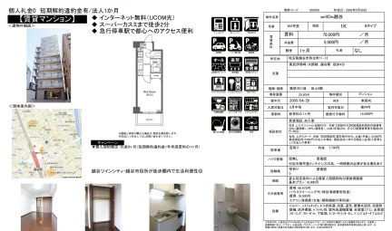 ウィルド越谷 902号室 0