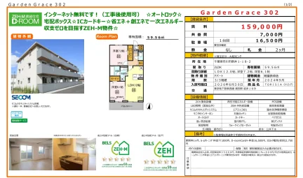 TORISIA 302号 0