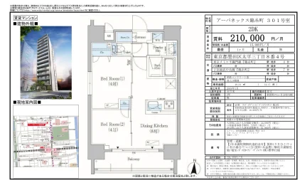アーバネックス錦糸町 301号室 301号 0