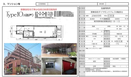 歌舞伎町ダイヤモンドパレス3階部分 3号 0