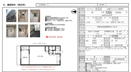 山﨑マンション長柄中 0