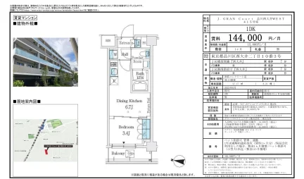 J. GRAN品川西大井WEST Court 415号 0