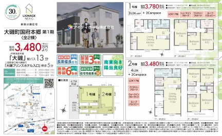 大磯町国府本郷 1号棟 0